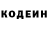 Кодеин напиток Lean (лин) OldClinicMan
