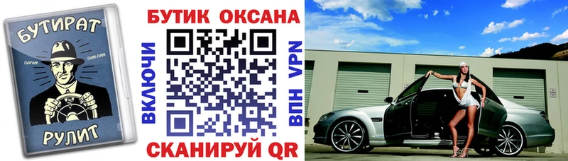 БУТИРАТ 1.4BDO  где купить   Дмитриев 