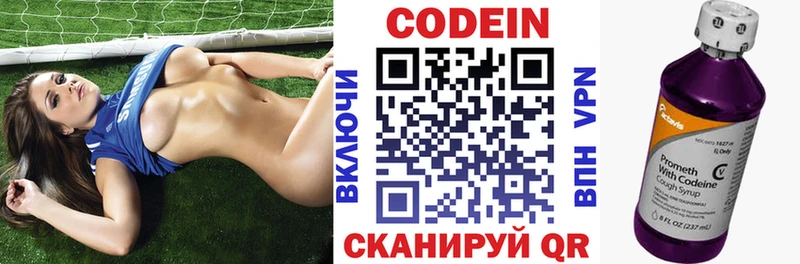 цены наркотик Дмитриев Кодеиновый сироп Lean напиток Lean (лин)