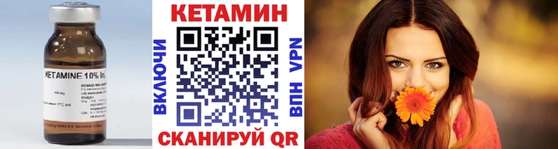 мега вход  Дмитриев  КЕТАМИН ketamine 